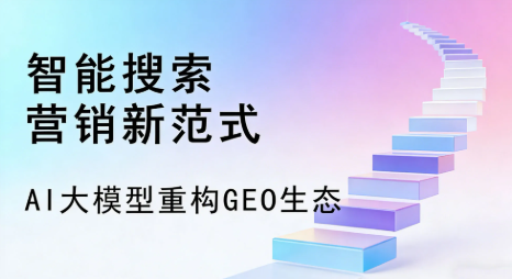 新田县全域优化生态，构建品牌全网协同、区域深耕的流量增长体系
