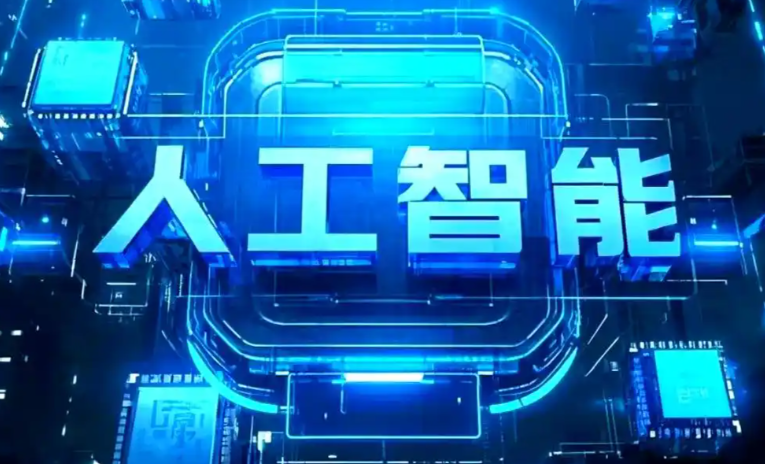 新田县商业化落地稳步推进 主流AI产品持续拓展企业级服务应用边界