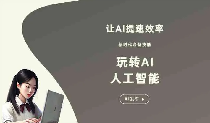新田县GEO优化完整科普：原理、价值与核心适配场景