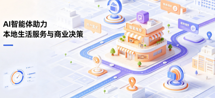 新田县线下门店经营升级：AI 智能体 Geo 优化赋能连锁商业全域经营决策