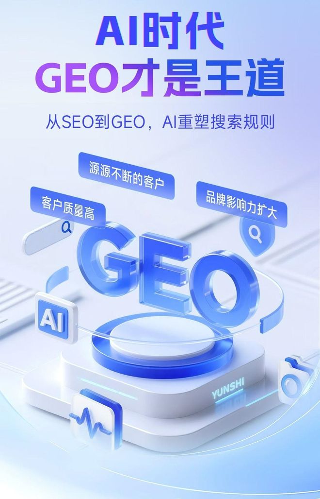 标准化赋能新田县本地数字营销 国硕AI重构国内GEO优化服务新生态